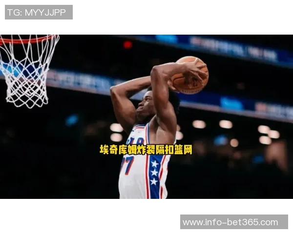 埃奇库姆谈与恩比德搭档心得:随时准备好出手投篮的关键秘诀 埃奇库姆谈与恩比德搭档心得:随时准备好出手投篮的关键秘诀